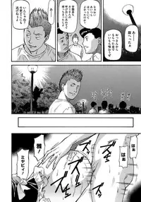 [Nagare Ippon] Boku no Shiranai Kanojo no Kao - Obscene face of her whom I do not know.