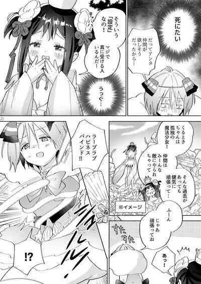 Sekai Sukutta Ato no Mahou Shoujo Katsudou wa Noukou Yuri Sesshoku Hissu Deshita