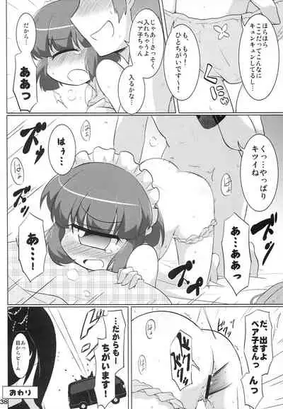 (Futaba Gakuensai 8) [1000AP (Various)] Kodomo de Challenge 4 (Futaba Channel)