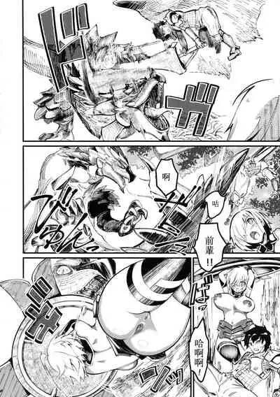 (C94) [Hi-Per Pinch (clover)] Mash to Tamamo to Master to Kari (Fate/Grand Order) [Chinese] [天希个人汉化]