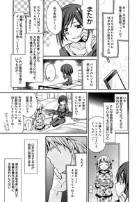 [Suzudama Renri] Tangerine treacle