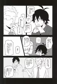 (C88) [chicken (39rou)] Mijokamon PLUS (Barakamon)