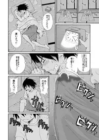 [Amazake Hatosyo-ten (Yoshu Ohepe)] Sweet Popcorn Soushuuhen 2 (Ane Doki) [Digital]