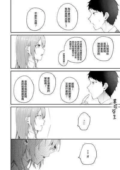 [Shuukyuuyouka (Hoshina Mimiwo)] Toaru Ani to (Moto) Imouto no Ohanashi | 一個哥哥與（原）妹妹的故事 [Chinese] [霧吹弥生漢化組]