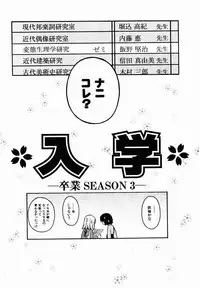 [TAGRO] Hentai Seiri Seminar