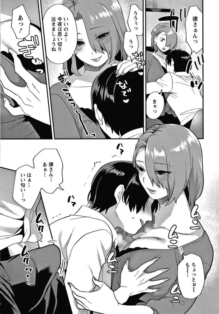 Matsuyoi no Kokuyouseki