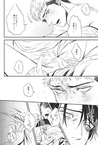 [Ranchiki (akabeko)] zucker (Shingeki no Kyojin)