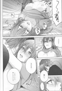 (SPARK12) [artichoke (Yonami Hina)] Yume no Owari ni Tatazumu Kimi to (Final Fantasy XV)