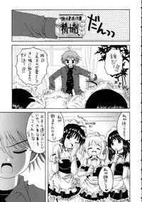 (C68) [Yukimi Honpo (Asano Yukino)] Kore ga Ore-sama no maid-tachi (Kore ga Watashi no Goshujin-sama | He Is My Master)