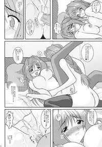 (C70) [Kirei na Oneesan (Izumi Yayoi)] KAORI ～ Kaori Soushuuhen ～ (Kanon)