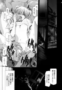 [Hori Hiroaki] Etsuin Kitan