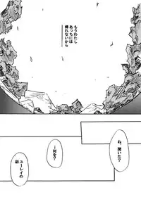 [(Yuu) Adashino Suisan (Isshi Taira)] Kyoukaisen [Digital]