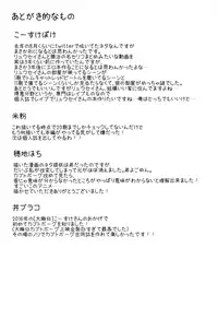 [Peko Renmei (Aquajet Kosuke)] Ero Doujin! Maddonesu Kaosu Denjarasu