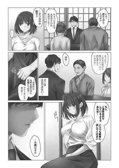 [Nanakusa Amane] Cool-Dere Tsuma 1 [Tankoubon Version]