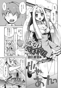 COMIC Megamilk 2011-03 Vol. 09