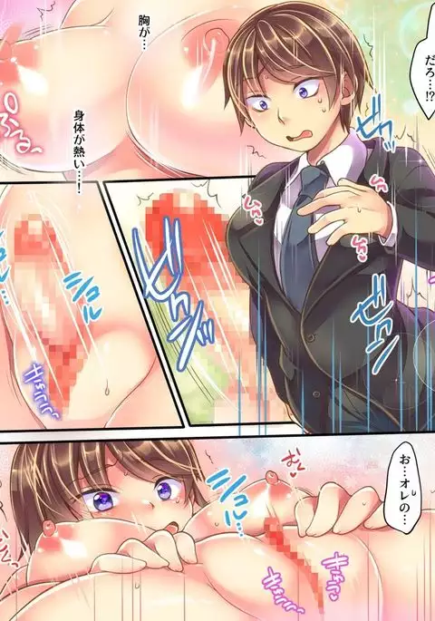 Marshmallow Test and Ore ga Kyonyuu de Inae ga Hinnyuu de