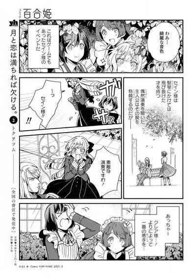 Comic Yuri Hime 2021-02