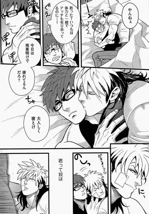 Tonari no Akutou Sorekara Hen