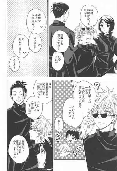 [MHB (Asari)] Motto Zutto (Jujutsu Kaisen)