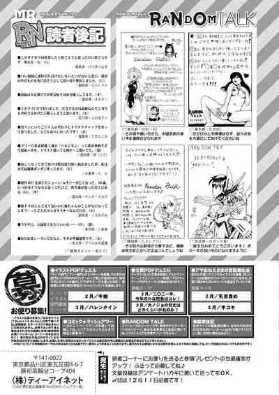 COMIC Mugen Tensei 2021-01 [Digital]