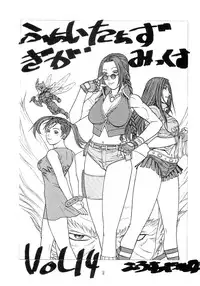 (C61) [From Japan (Aki Kyouma)] FIGHTERS GIGAMIX FGM Vol.14 (Dead or Alive)