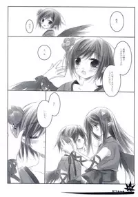 [Chronolog] - Kizuna