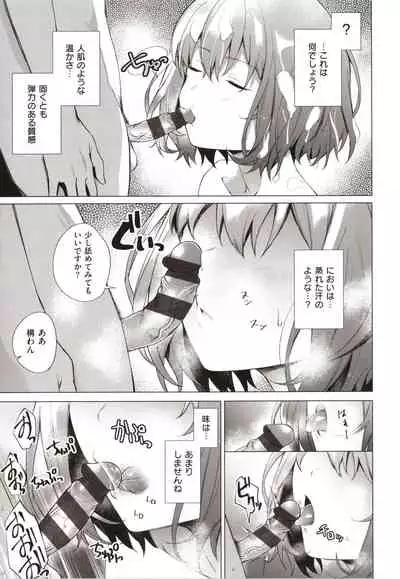 Bokura no Daisy - Our Daisy