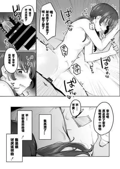 [Misaki (Miyako no Gohan)] [Namahousou] Ninki JK Haishinsha no Ura no Kao [Kairaku Ochi] [Chinese] [潇洒个人汉化]