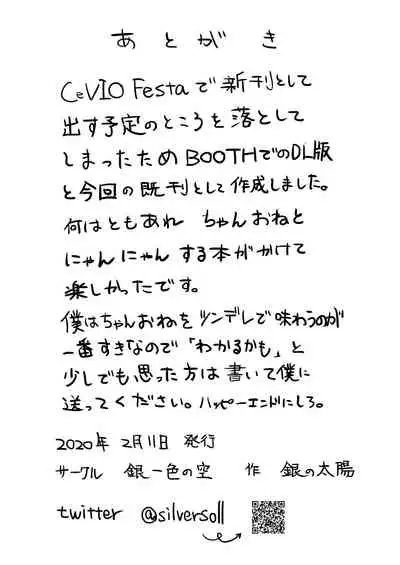 Chan One to Futarikiri Tsundere Love Love Ecchi Hon