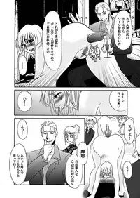 [Umino Yayoi & QMAOH] Reizoku no Hanazono 1-10