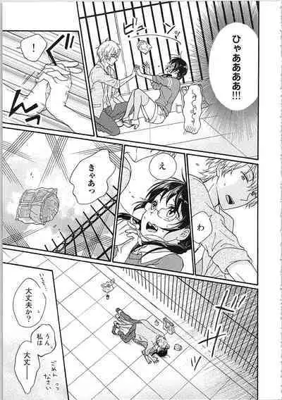 Mousou Otome Oatsui no ga Osuki