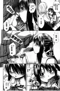 [Tsuruta Bungaku] Kokoro Gohoubi [Chinese]