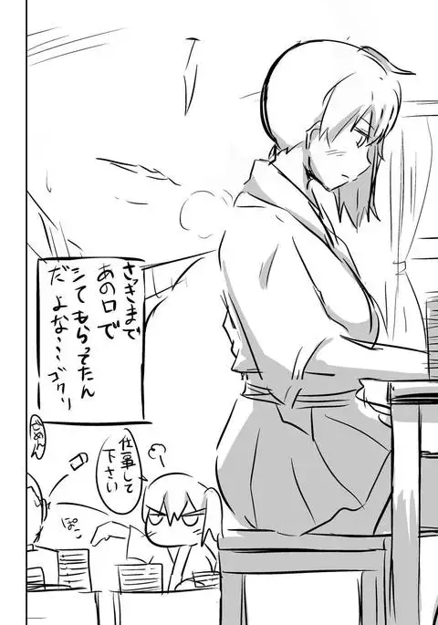 Kaga-san ga Asa Fella Shite Kureru Hon.