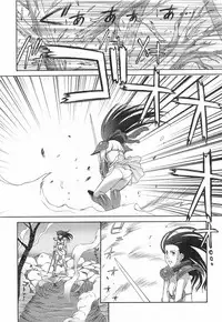 Mugen Senshi Valis, chapters 1-17