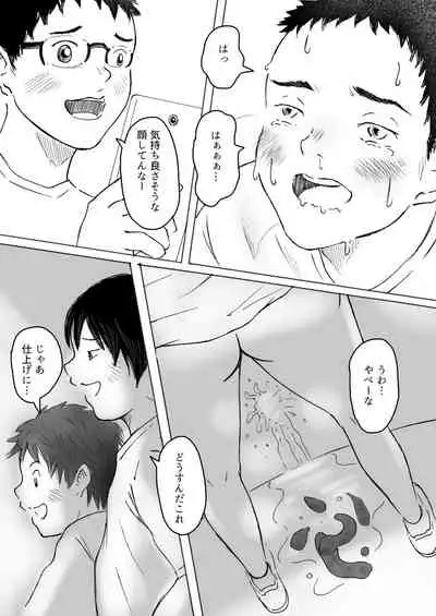 Ochiyuku Natsu No Hi