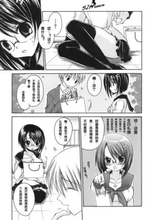 LOVE ＆ HATE - Lovely Slave