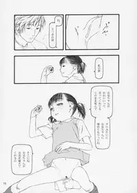 (C66) [Cota (Tanaka Hiroto)] tegurumami (Persona 4)