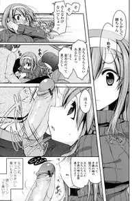 [Yukiji Shia] Hatsu Ana