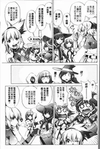 [Ootori Ryuuji] Eroge Master no Ore ga Sanjigen Kouryaku ni Honki o Dashita Ken | 色情遊戲高手的我對三次元攻略也認真起來的事件 [Chinese]