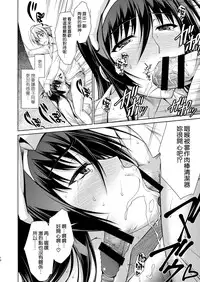 (C87) [Type-G (Ishigaki Takashi)] Boku wa Anata ni Wan to Naku Reverse [Chinese] [空気系☆漢化]