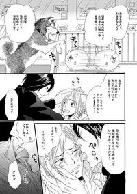 [Takaku Shouko] Ore wa Kawaii Ototo to [Digital]