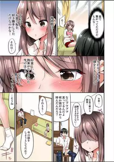 [Yuuki HB]Watashi,16-jikan Ikasaremashita ~1-bun1-man Yen no Oppai Bokin ni 1000-man Yen Haratta Hanashi (1-13 complete)