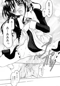 [Kageno Illyss] Sweet Sweet Sweet Smile