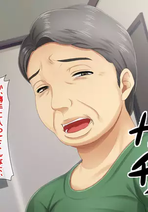 Atashi wa Kuzu Nanka ja Nai...! Furyou to Yobareru JK to Kusatta Otona-tachi no Nichijou