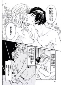 [Itsuki Makoto] Ani-san Nyoubou