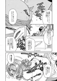 COMIC Megastore H 2003-03