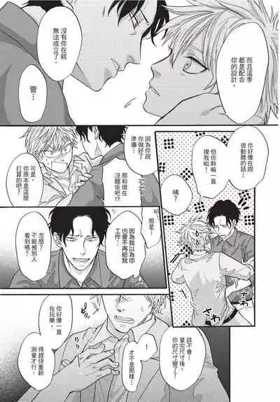 [Okina jiji ko] Shitsuke no nattenai ko ni wa | 對不服管教的人要… [Chinese]