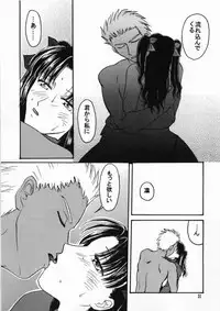 [Mangourt] imperialism (Fate/Stay Night)