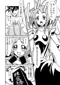 (Zesshou Stage 5) [Narukami room (Narukami X)] Autoscore wa Denki Hitsuji no Yume o Miru ka? (Senki Zesshou Symphogear)