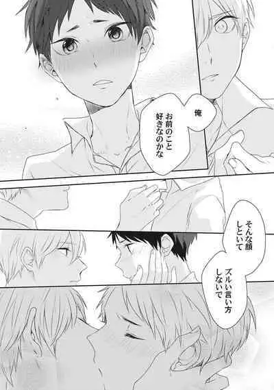 Ore o Mite. - I want you to see me.